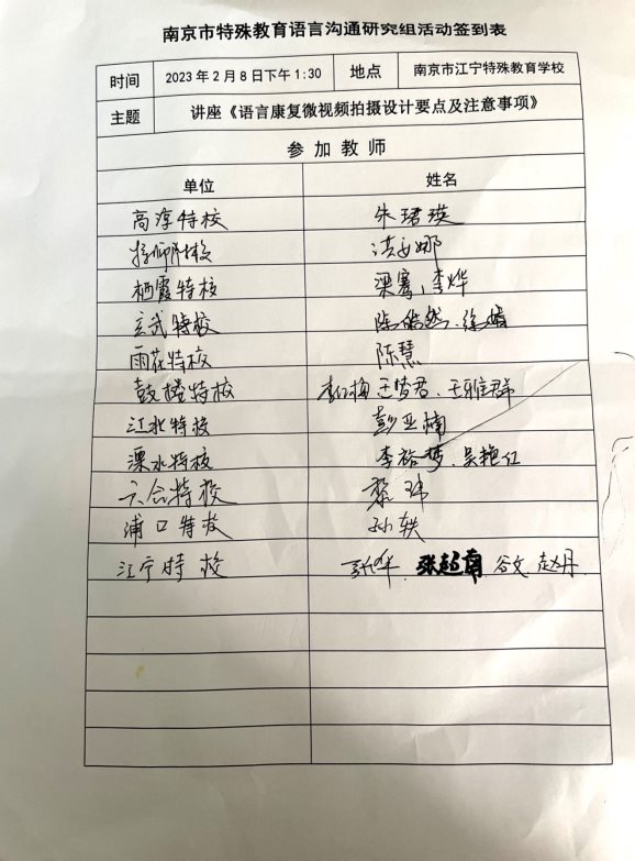 签到表.JPG
