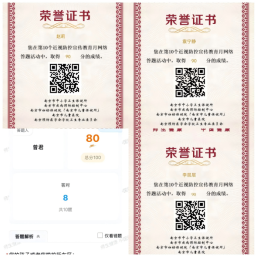 网络答题