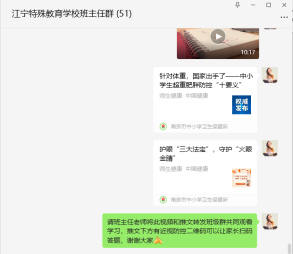 家校共育