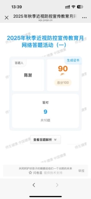 五1-网络答题图片